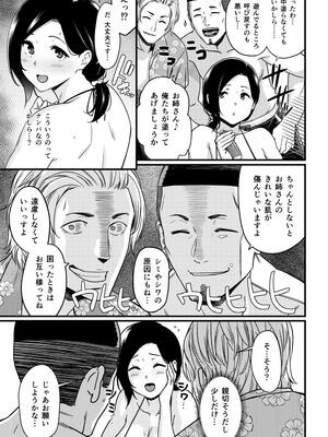 [流れもの (安堂流)] お母さんいただきます。総集編 (オリジナル)_013