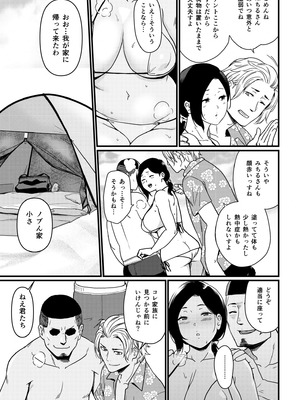 [流れもの (安堂流)] お母さんいただきます。総集編 (オリジナル)_017