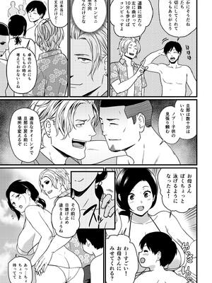 [流れもの (安堂流)] お母さんいただきます。総集編 (オリジナル)_019