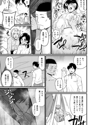 [流れもの (安堂流)] お母さんいただきます。総集編 (オリジナル)_039