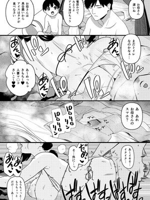 [流れもの (安堂流)] お母さんいただきます。総集編 (オリジナル)_060