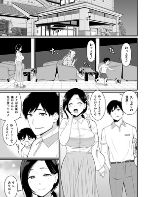 [流れもの (安堂流)] お母さんいただきます。総集編 (オリジナル)_073