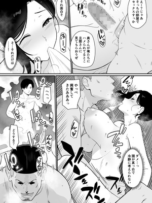 [流れもの (安堂流)] お母さんいただきます。総集編 (オリジナル)_094