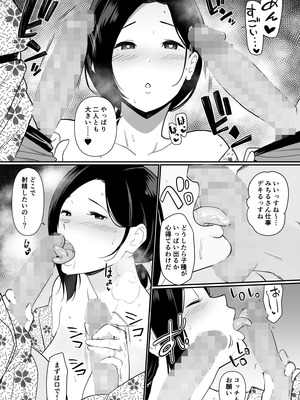 [流れもの (安堂流)] お母さんいただきます。総集編 (オリジナル)_104