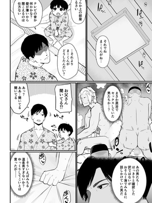 [流れもの (安堂流)] お母さんいただきます。総集編 (オリジナル)_112