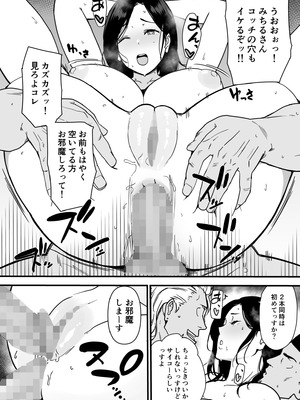 [流れもの (安堂流)] お母さんいただきます。総集編 (オリジナル)_136