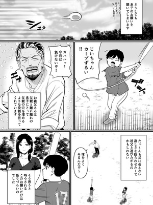 [流れもの (安堂流)] お母さんいただきます。総集編 (オリジナル)_151