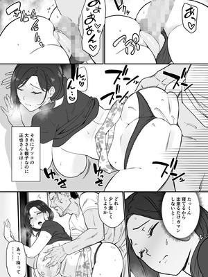 [流れもの (安堂流)] お母さんいただきます。総集編 (オリジナル)_158