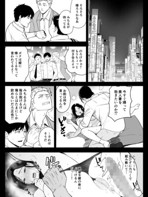 [流れもの (安堂流)] お母さんいただきます。総集編 (オリジナル)_173