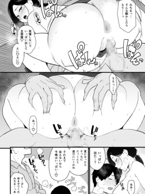 [流れもの (安堂流)] お母さんいただきます。総集編 (オリジナル)_197