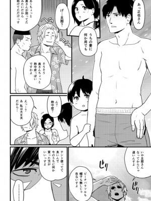 [流れもの (安堂流)] お母さんいただきます。総集編 (オリジナル)_207