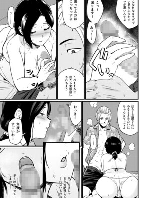 [流れもの (安堂流)] お母さんいただきます。総集編 (オリジナル)_214