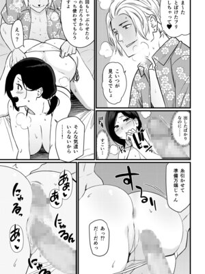 [流れもの (安堂流)] お母さんいただきます。総集編 (オリジナル)_218
