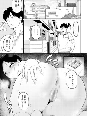 [流れもの (安堂流)] お母さんいただきます。総集編 (オリジナル)_220