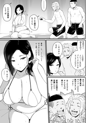 [流れもの (安堂流)] お母さんいただきます。総集編 (オリジナル)_260