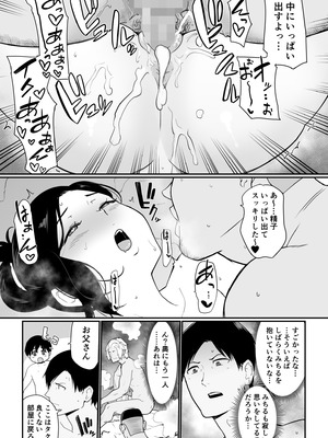 [流れもの (安堂流)] お母さんいただきます。総集編 (オリジナル)_286