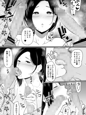 [流れもの (安堂流)] お母さんいただきます。総集編 (オリジナル)_293