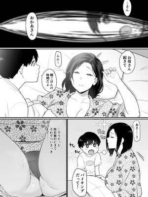[流れもの (安堂流)] お母さんいただきます。総集編 (オリジナル)_331