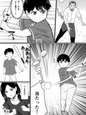 [流れもの (安堂流)] お母さんいただきます。総集編 (オリジナル)_341