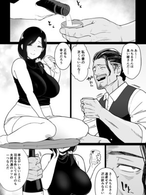 [流れもの (安堂流)] お母さんいただきます。総集編 (オリジナル)_353