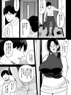 [流れもの (安堂流)] お母さんいただきます。総集編 (オリジナル)_372
