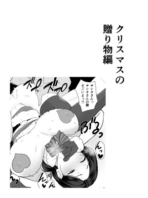 [流れもの (安堂流)] お母さんいただきます。総集編 (オリジナル)_399