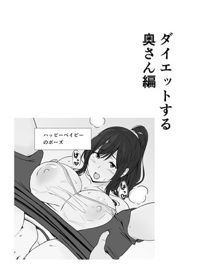 [流れもの (安堂流)] お母さんいただきます。総集編 (オリジナル)_404