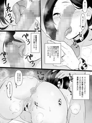 [流れもの (安堂流)] お母さんいただきます。総集編 (オリジナル)_422