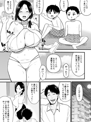 [流れもの (安堂流)] お母さんいただきます。総集編 (オリジナル)_447
