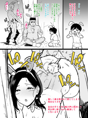 [流れもの (安堂流)] お母さんいただきます。総集編 (オリジナル)_453