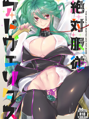 (C91) [MAXI (ぷち)] 絶対服従アドヴェリタス (クイズRPG魔法使いと黒猫のウィズ) [RATKING機翻]