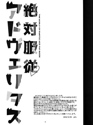 (C91) [MAXI (ぷち)] 絶対服従アドヴェリタス (クイズRPG魔法使いと黒猫のウィズ) [RATKING機翻]_03