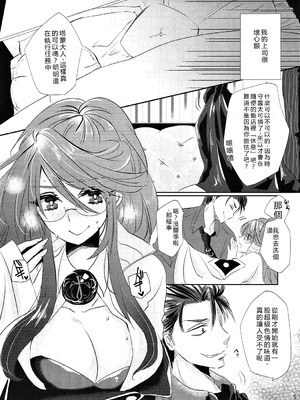 (C91) [MAXI (ぷち)] 絶対服従アドヴェリタス (クイズRPG魔法使いと黒猫のウィズ) [RATKING機翻]_04