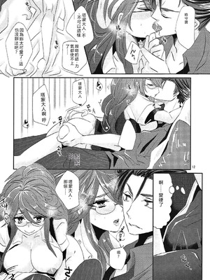 (C91) [MAXI (ぷち)] 絶対服従アドヴェリタス (クイズRPG魔法使いと黒猫のウィズ) [RATKING機翻]_11