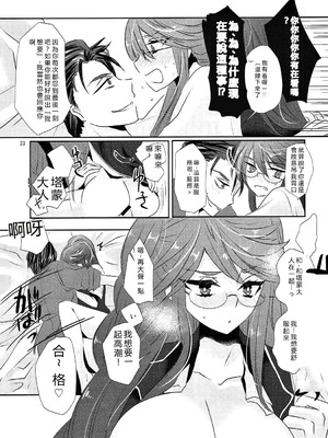 (C91) [MAXI (ぷち)] 絶対服従アドヴェリタス (クイズRPG魔法使いと黒猫のウィズ) [RATKING機翻]_21