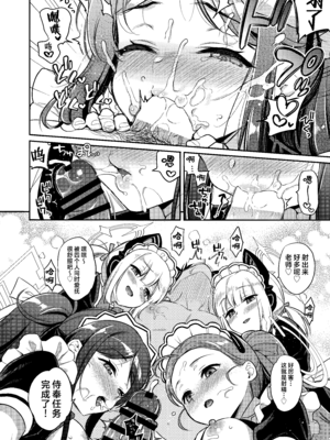 (C106) [K+W (ささちん)] 先生攻略ゲーム メイドハーレム編 (ブルーアーカイブ)｜攻略老师♥游戏 女仆后宫篇 [欶澜汉化组]_10