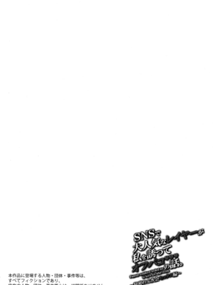 (C106) [MAIDOLL (飛燕)] SNSで大人気なレイヤーが私を誘ってオフパコの話。～秘密の二次会セックス編～ [黑锅汉化组]_05