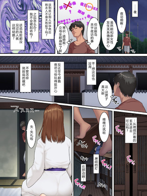 [NCP (big.g)] 欲求不満妻しかいない島3 ～エッロい風習のある島でモラ夫から人妻を寝取ってハラマセル～ 【XY个人翻译】_06