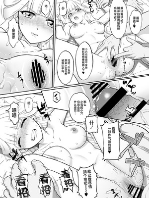 [U.R.C (桃屋しょう猫)] 猫屋敷Yの受難 (わんだふるぷりきゅあ!) [不咕鸟汉化组] [DL版]_08