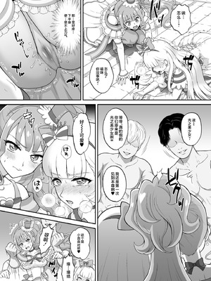 [U.R.C (桃屋しょう猫)] 猫屋敷Yの受難 (わんだふるぷりきゅあ!) [不咕鸟汉化组] [DL版]_14