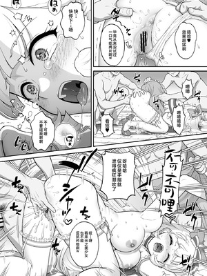 [U.R.C (桃屋しょう猫)] 猫屋敷Yの受難 (わんだふるぷりきゅあ!) [不咕鸟汉化组] [DL版]_16