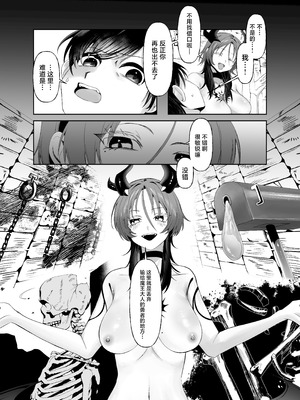 [ぱ～みっしょん (在鮫)] 勇者の廃棄場でサキュバスに無慈悲にレベルドレインされるお話 [中国翻訳]_08