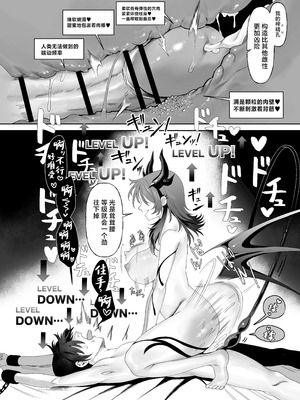 [ぱ～みっしょん (在鮫)] 勇者の廃棄場でサキュバスに無慈悲にレベルドレインされるお話 [中国翻訳]_15