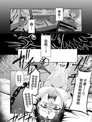 [ぱ～みっしょん (在鮫)] 勇者の廃棄場でサキュバスに無慈悲にレベルドレインされるお話 [中国翻訳]_19