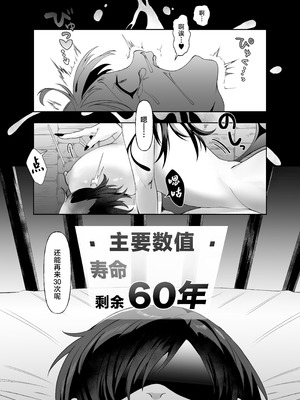 [ぱ～みっしょん (在鮫)] 勇者の廃棄場でサキュバスに無慈悲にレベルドレインされるお話 [中国翻訳]_24