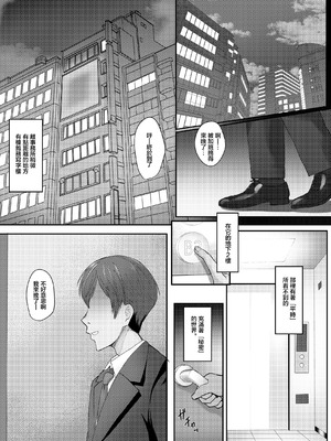 [キスナトラック (キスナ)] びゅるるどすぺるま (アイドルマスター シンデレラガールズ)｜噴射粘稠偶像大師 [中国翻訳] [DL版]_05