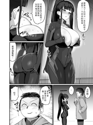 [二畳半 (ijou)] 決戦前夜会長と (ブルーアーカイブ) [中国翻訳] [DL版]_03