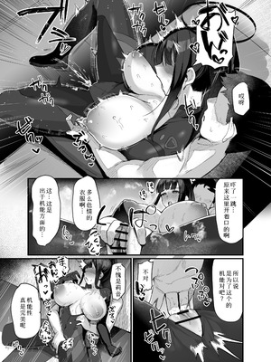 [二畳半 (ijou)] 決戦前夜会長と (ブルーアーカイブ) [中国翻訳] [DL版]_06