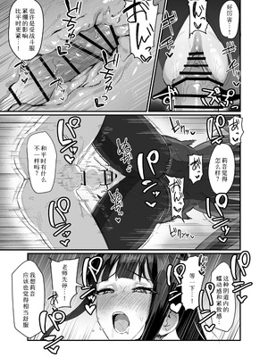 [二畳半 (ijou)] 決戦前夜会長と (ブルーアーカイブ) [中国翻訳] [DL版]_12