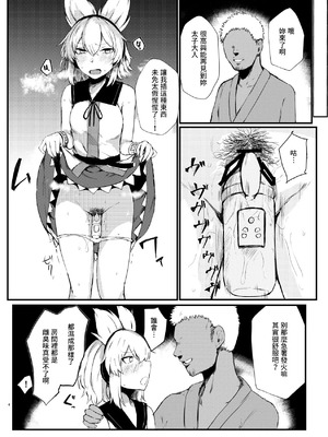 [受容体 (石田)] 聖德王凌辱調教 (東方Project) [中国翻訳] [DL版]_04